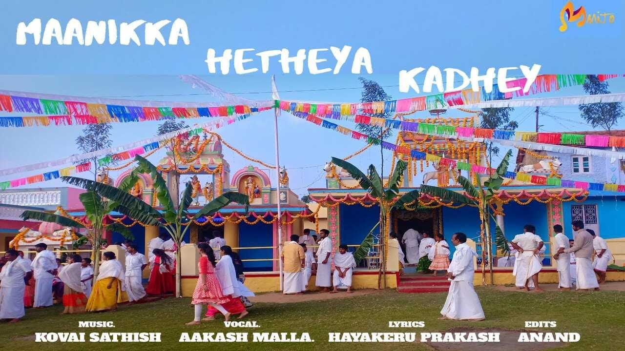 MAANIKKA HETHEYA KADHEY | Baduga Devotional Song | Hayakeru Prakash | Aakaash Malla | MIJO MUZiQ