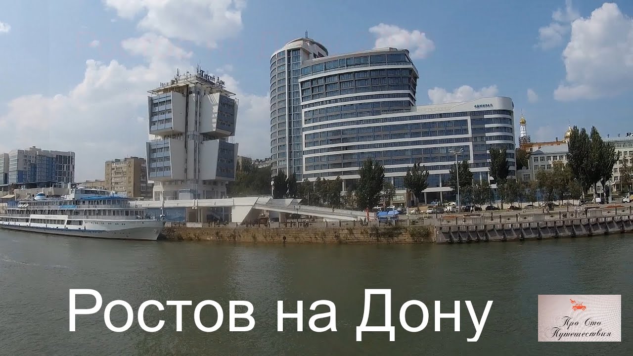 Круиз на теплоходе В.Чкалов. ч.3 Дон. Русский обед на теплоходе. Ростов на Дону.