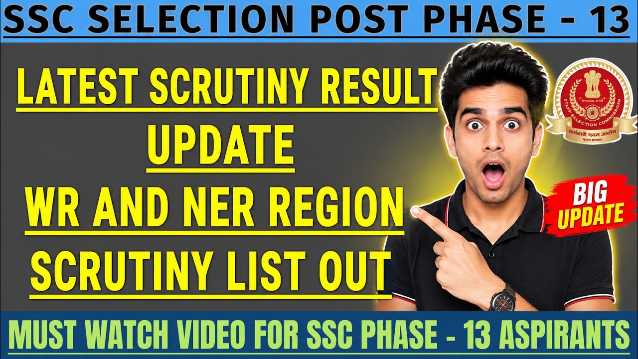 SSC PHASE XIII SCRUTINY RESULT UPDATED FOR NER AND WR REGIONS !! #sscphase13 #sscphase13result