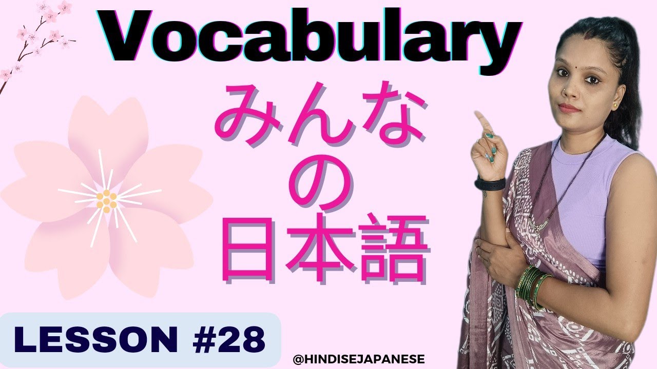 Japanese jlpt n4 Minna no nihongo Vocabulary Lesson #28