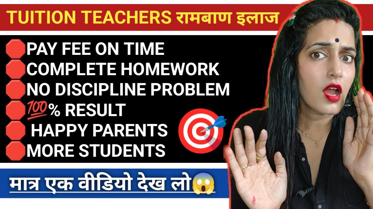 TUITION में बच्चों की संख्या कैसे बढ़ाए||Amazing TIPS for home tutorship ||