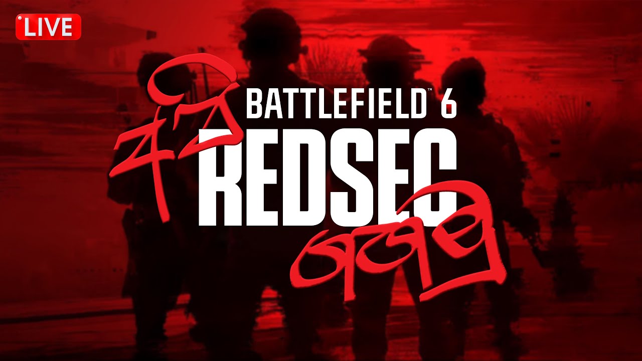 BATTLEFIELD 6 RED SEC LIVE 🔴| BORN TO WIN | අදත් දිනමු