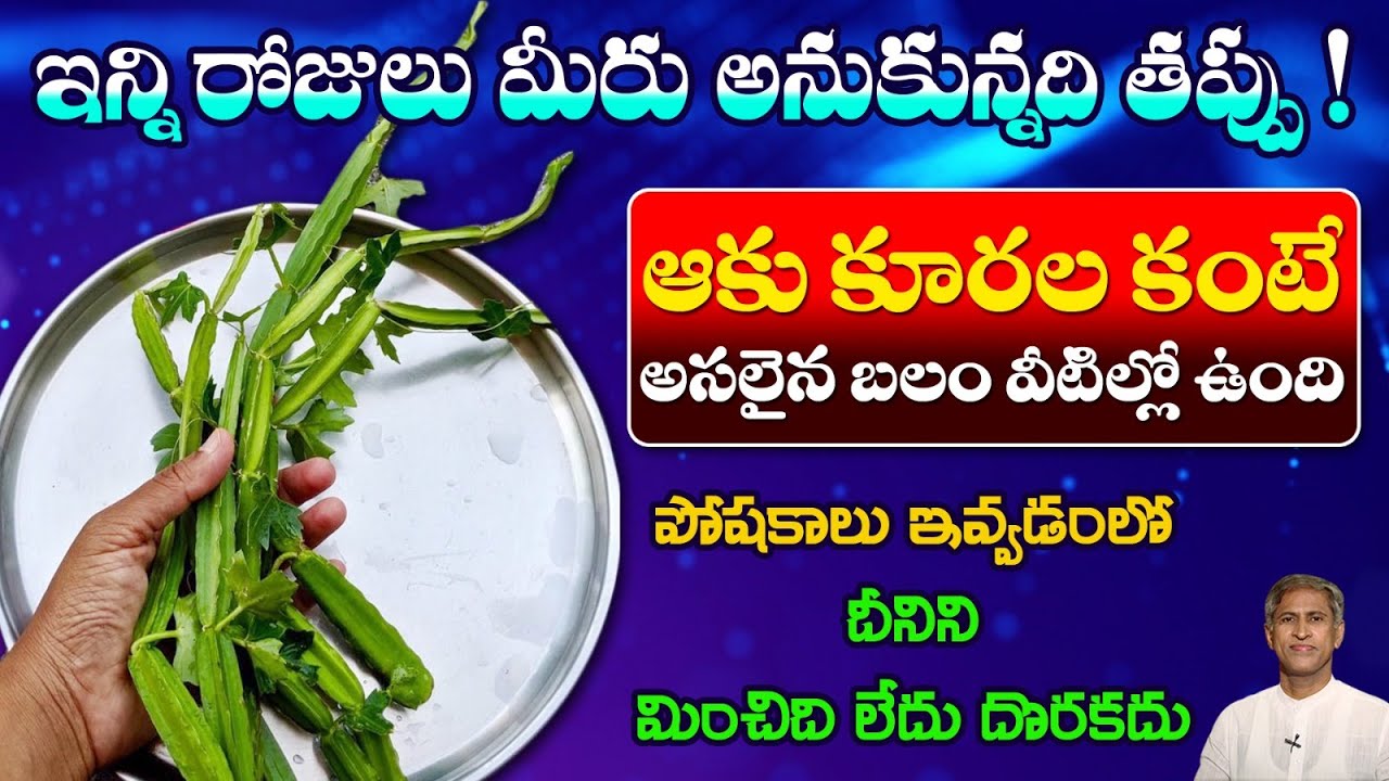 Bone Strengthening Food | Nalleru Benefits (Pirandai) | Reduces Knee Pains | Dr. Manthena official