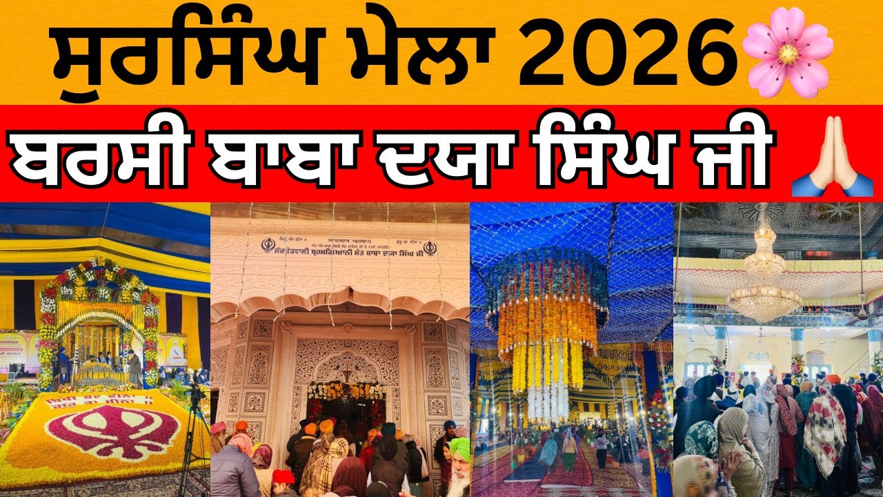 Live Sursingh Mela 2026 | Barsi Samagam Baba Daya Singh Ji | Darbar Sahib Darshan & Crowd Coverage