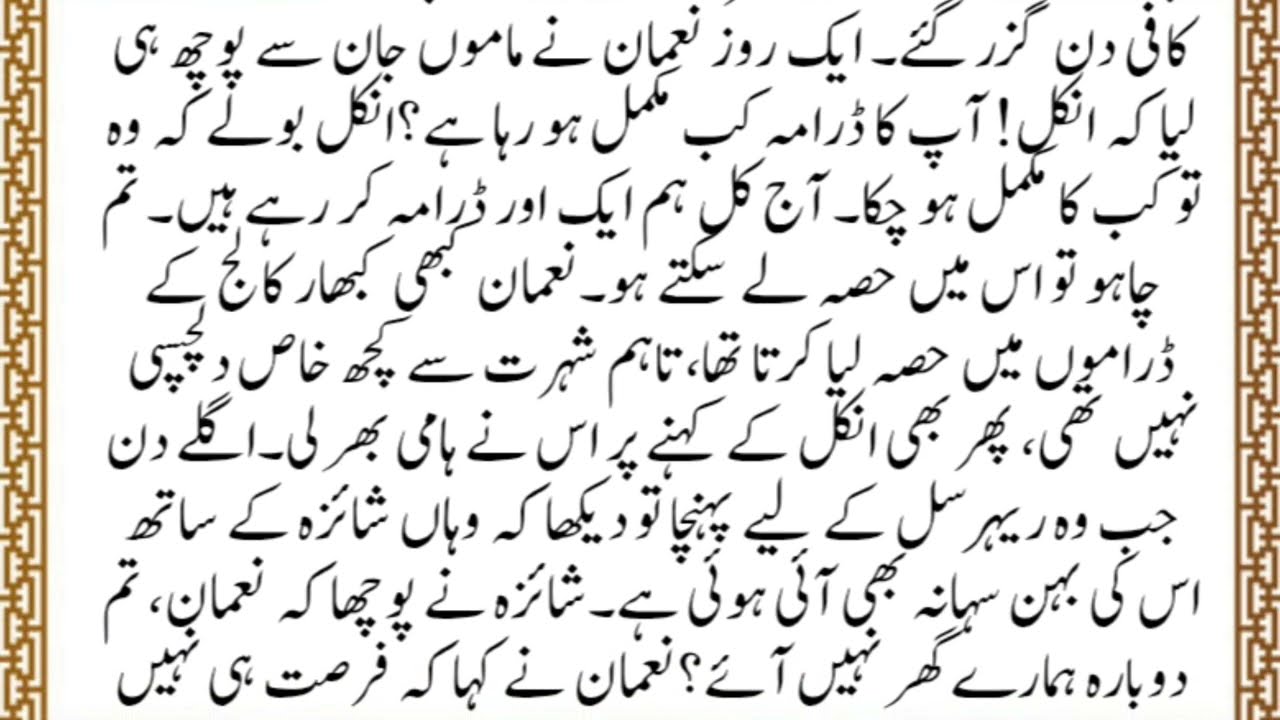 An Emotional Heart Touching Story || Moral story | Sachi Kahani || Sabak Amoz Urdu Kahani 