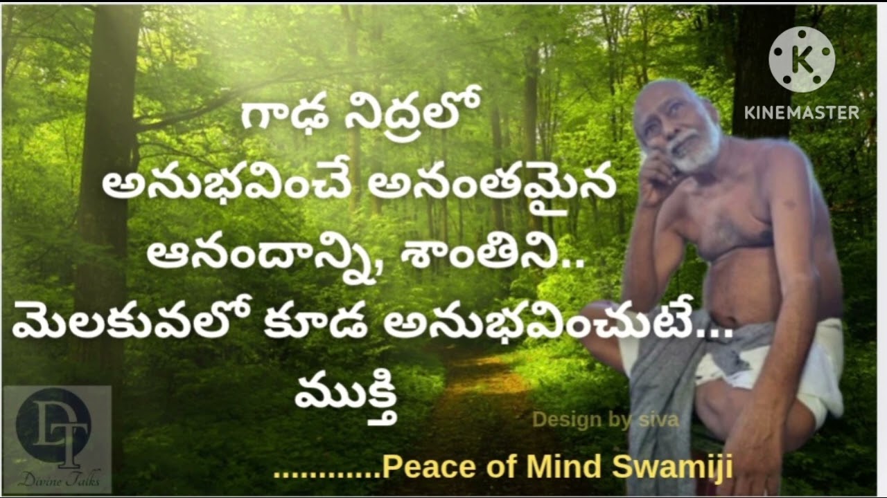 జ్ఞాన్ని  పొగిడిన, తిట్టినా సమస్థితి లో ఉంటూ పరమ శాంతితో జీవిస్తారు,  wise Man lives always peace by