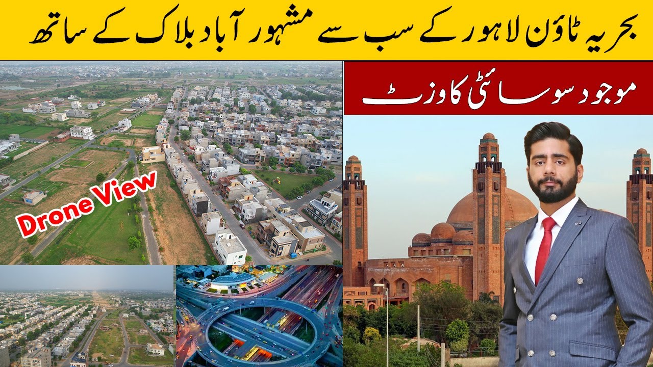 PAKISTAN MEDICAL COOPERATIVE HOUSING SOCIETY LIVE VISIT AND PRICE ANALYSIS