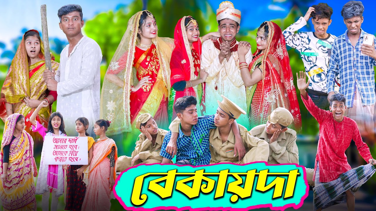 বেকায়দা । Bekaida । Bengali Funny Video । Sofik, Sraboni & Riti । Comedy Video । Palli Gram TV