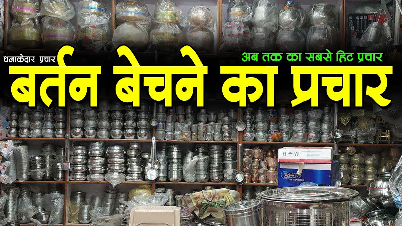 Promotion for selling utensils, #propaganda for selling utensils, promotion recording for selling...