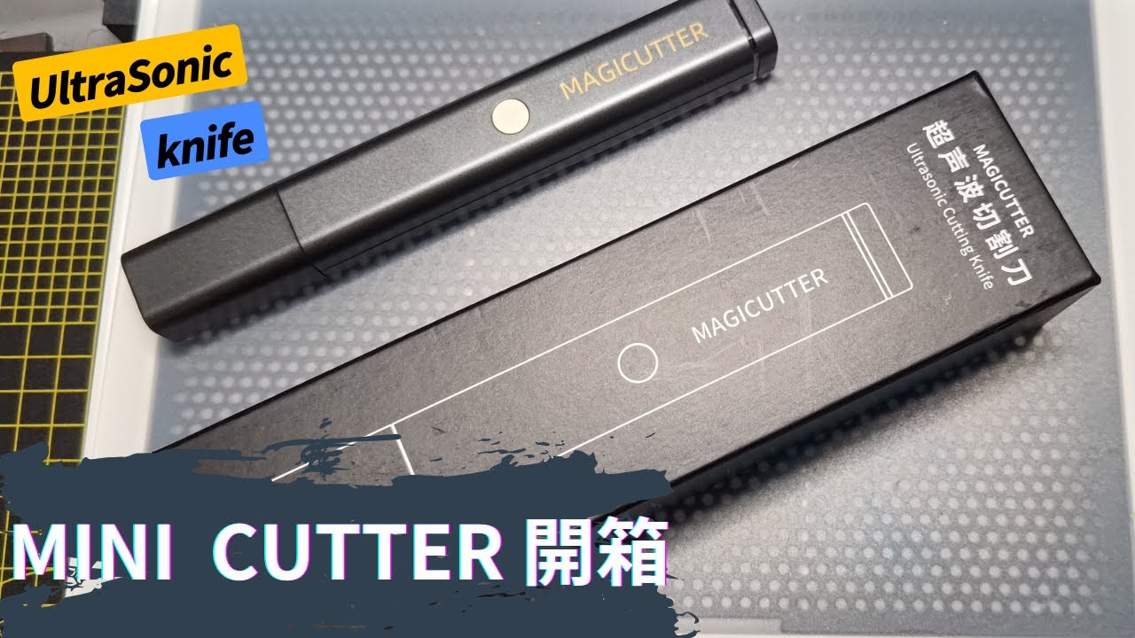 [Mini cutter開箱]超音波切割刀比較