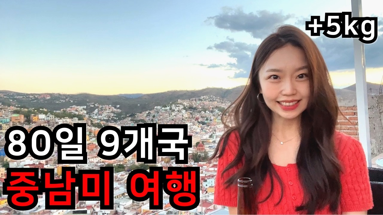 이별하고 떠난 30대 여자, 남미 여행 마지막 날(+ 마지막 감사 인사) ⎥🇦🇷아르헨티나8