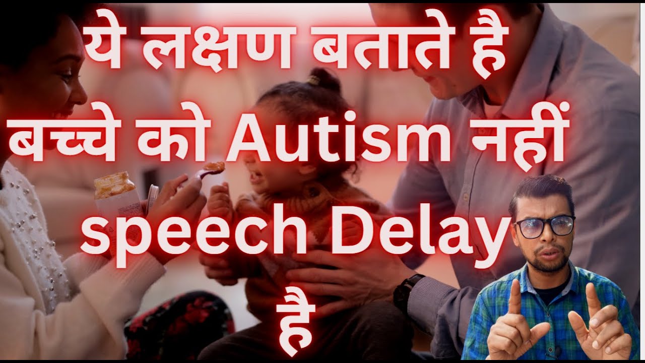 It is only speech delay not Autism/ 2-3 years old child autism symptoms