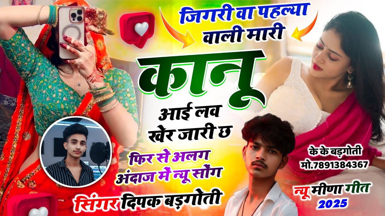 😭जख्मी लव स्टोरी... जिगरी वा पहल्या वाली मारी कानू आई लव खेर जारी छः... 😭 ‼️ सिगर दिपक बडगोती