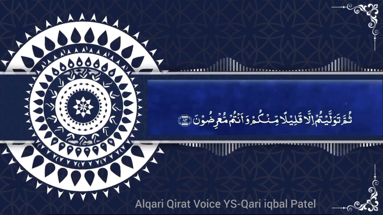 Quran para (1) Fast Recitation in only 23 minutes Arabic Tex Quran