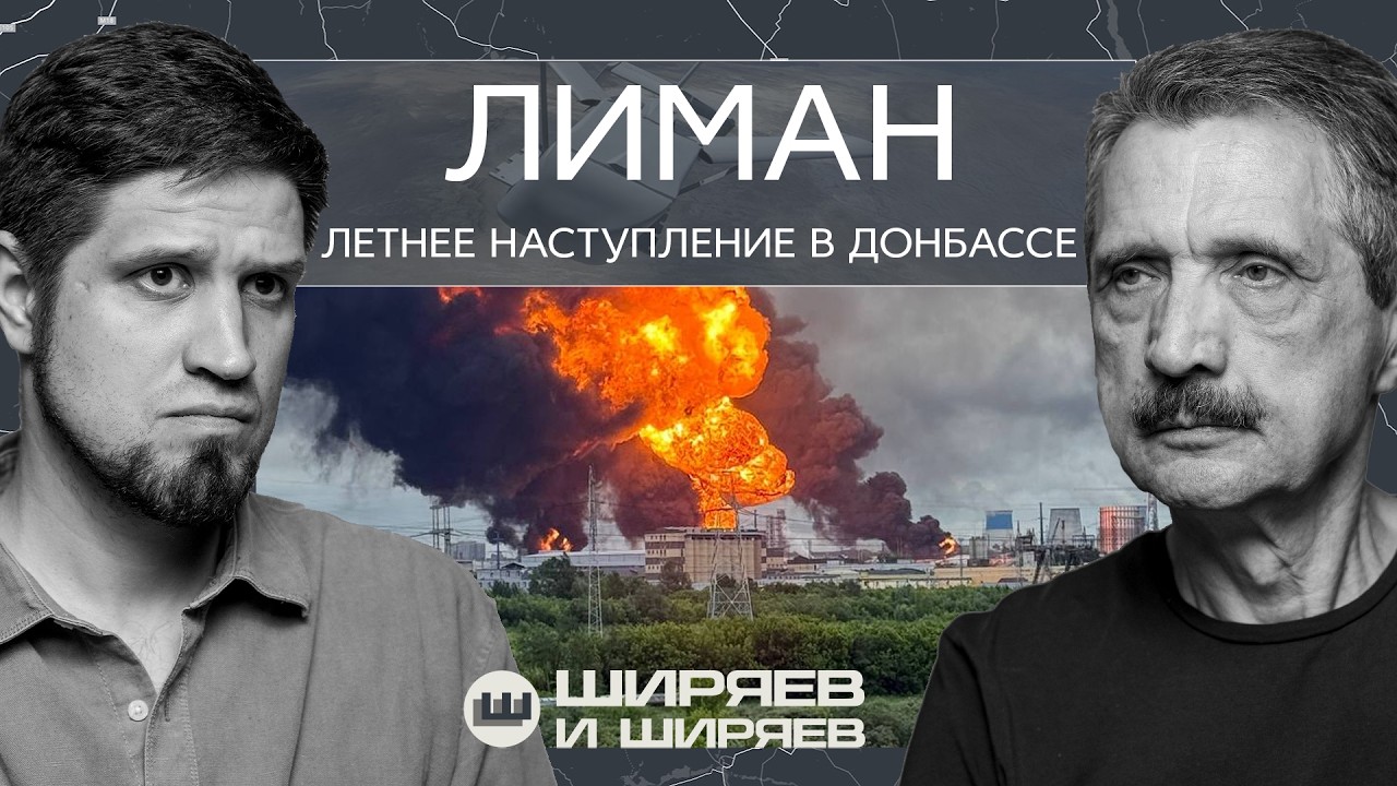 Fire in Moscow, anti-Starlink, and the Assault on Lyman