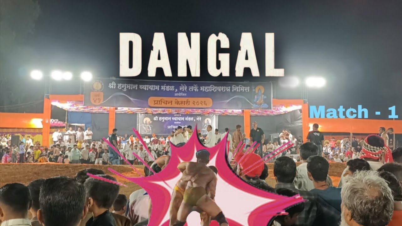 Dangal on mahashivrathi 1 #youtube #trending #video #youtuber #dangal #kusti #kushti #viralvideo #in