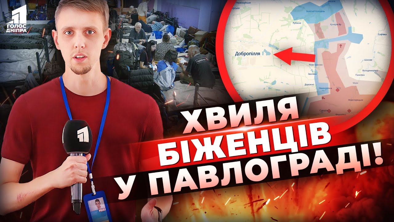 Ночували під деревами та на асфальті: Евакуаційний колапс у Павлограді! Як розмістили людей?