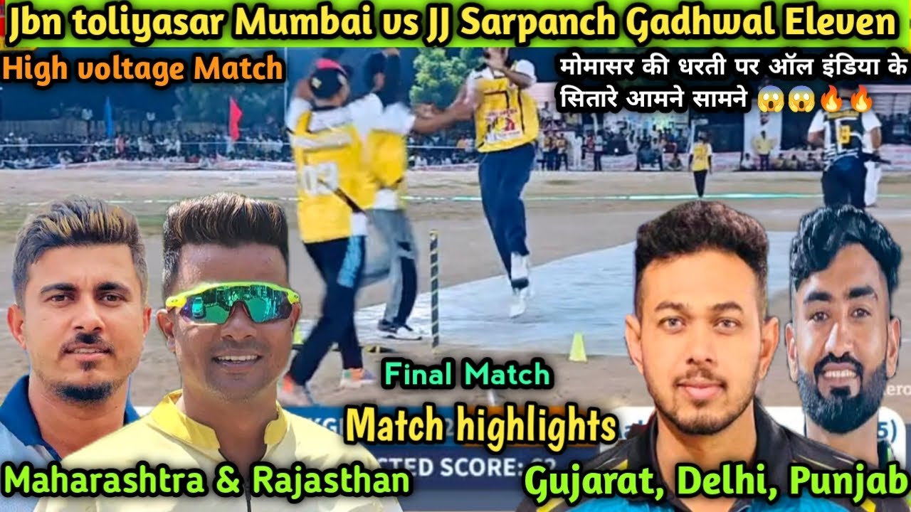 Maharashtra vs Gujarat final Match highlights Rajasthan