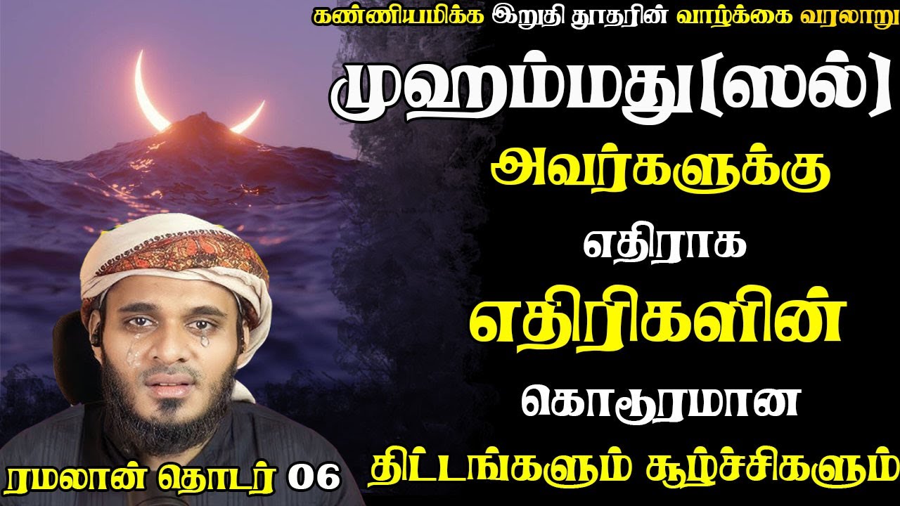 கொடுமையின் உச்சம் | Abdul Basith Bukhari | #tamilbayan #abdulbasithbukhari #learnwithnusrath
