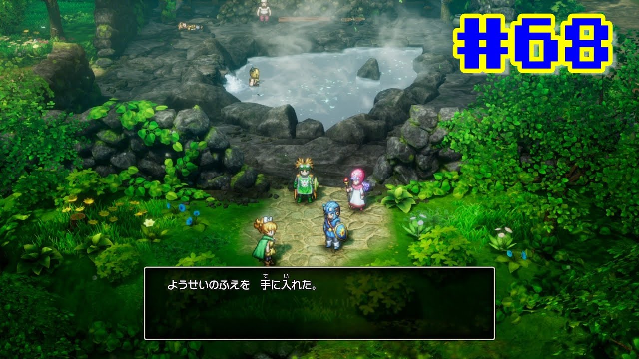 【実況】HD-2Dリメイクでロト3部作を振り返ろっと(DQ2) Part68【ドラゴンクエストⅠ&Ⅱ】