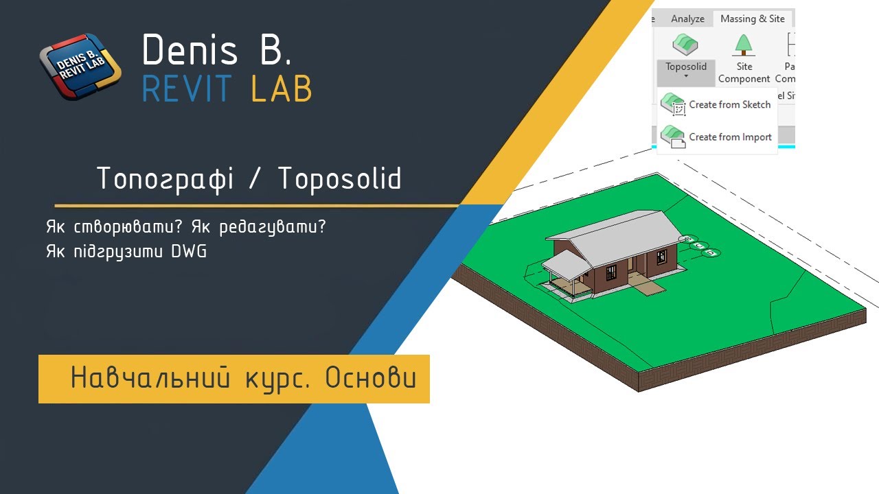 Створи свою першу топографію вже сьогодні!