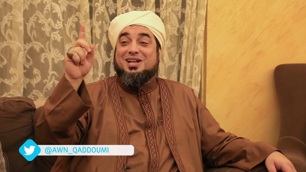 الشيخ عون القدومي ll العلوم النبوية .. والفضائل المحمدية