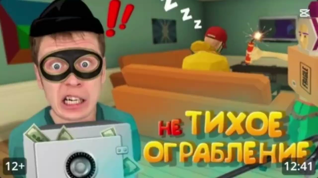 Угарный стимулятор вора (the break-in) hi idonfirst @Малой (перезалив) 