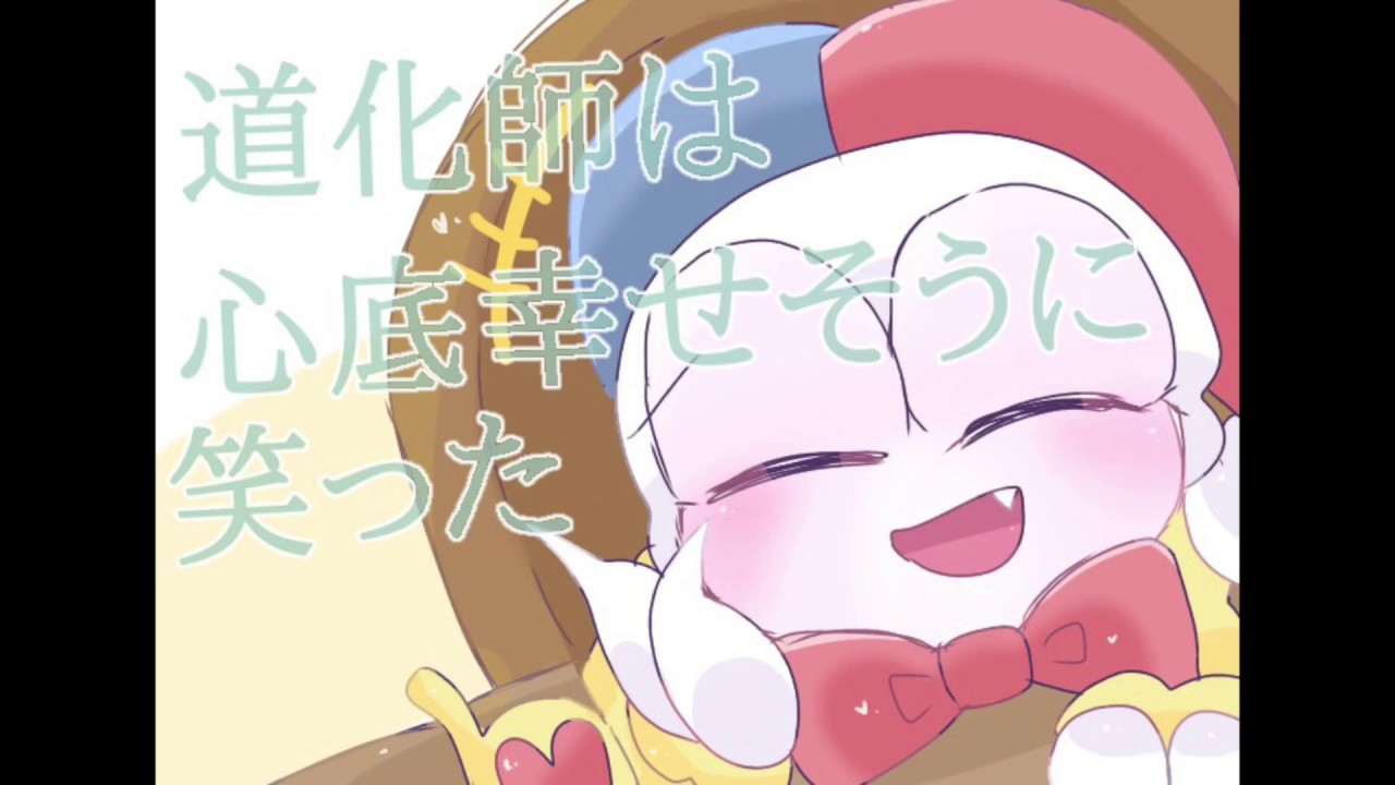 【カービィ手描き】と/あ/る/道/化/師/の/御/茶/会/議/