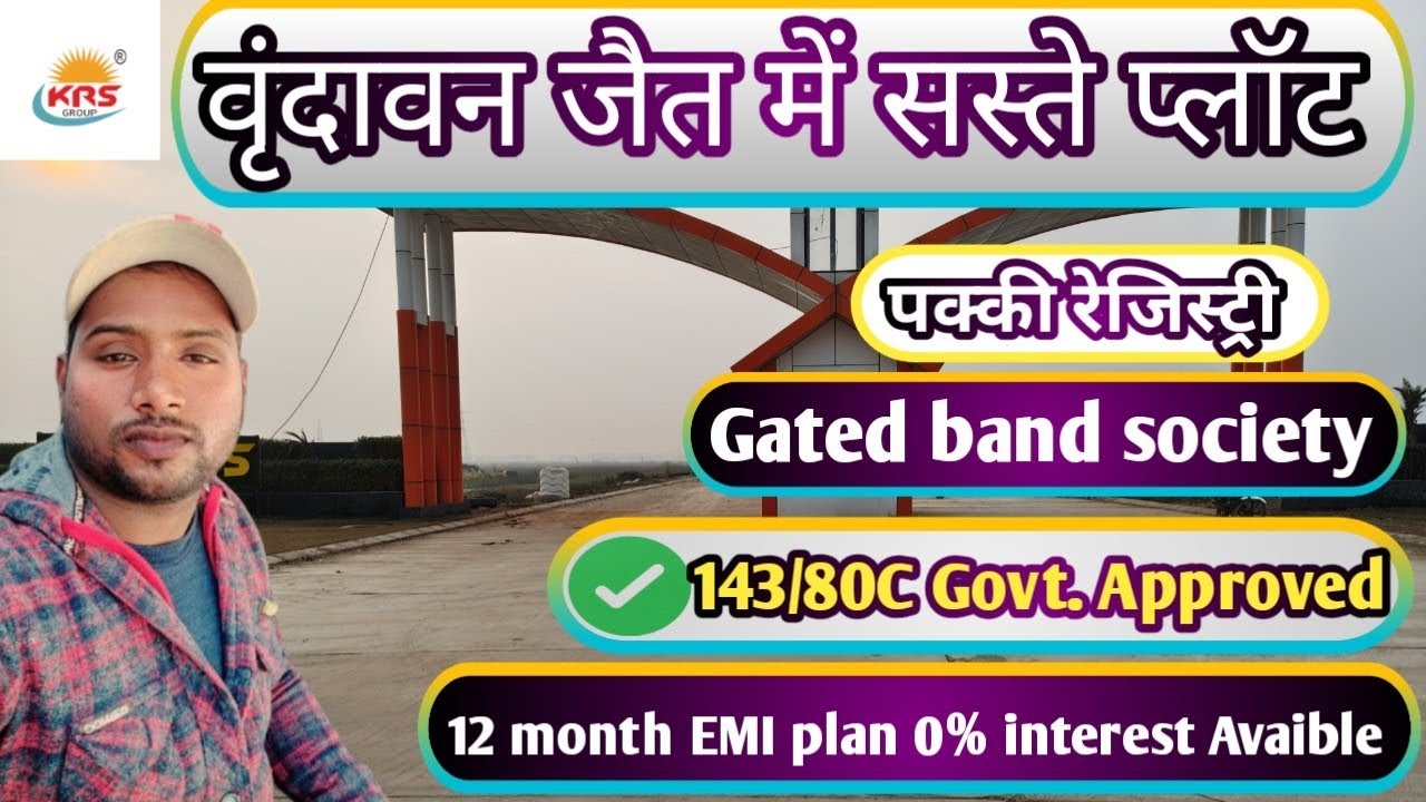 Vrindavan Property | 36 Month EMI Plan | 1 Year 0% Interest | Govt Approved 143/80c #vrindavan 
