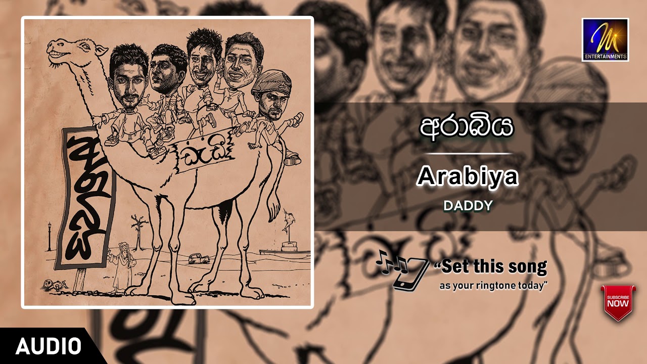Arabiya | Daddy | Official Music Audio | MEntertainments