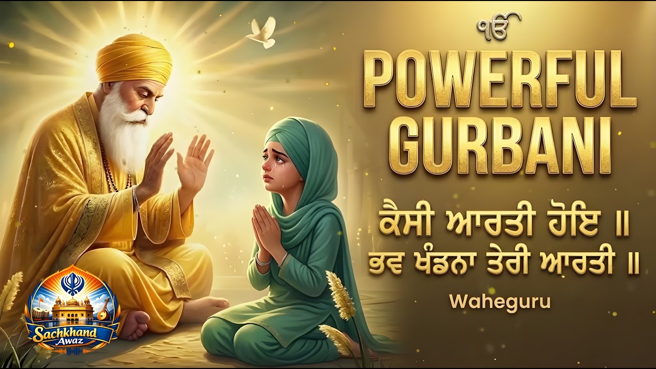 Gurbani Shabad Aarti | Peaceful Healing Kirtan with Divine Visuals