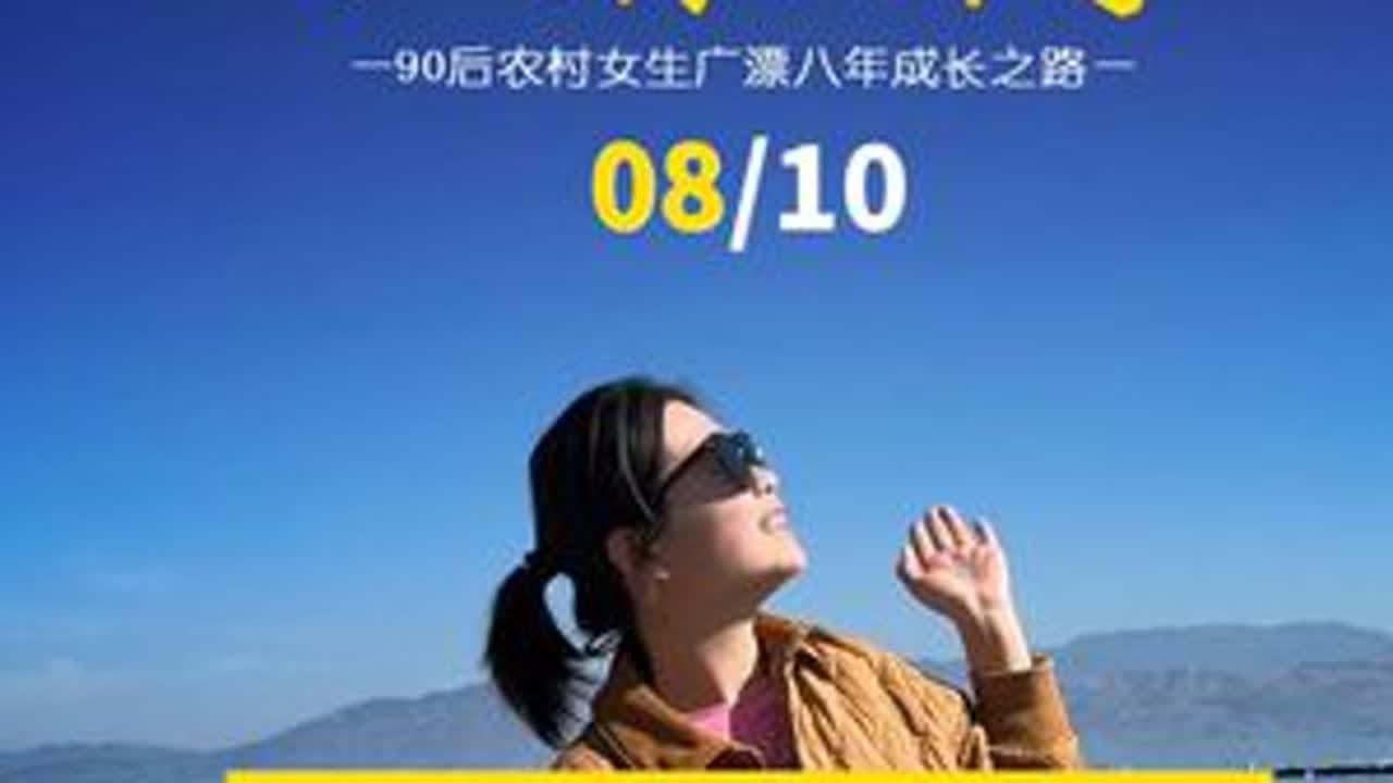 只要像我这样拉的下脸借钱，广州买房其实你也可以～ 小楼故事08篇-90后女生广漂成长之路#抖音房产 #广漂 #广州买房 #珠江新城 #地产人