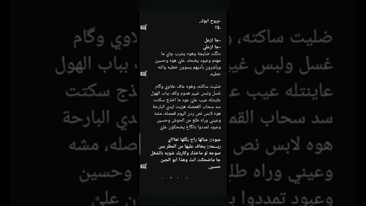 ارض الخناجر.. البارت ال76.. للكاتبه ايلول.. اشتركو بالقناة فراشاتييي.. واسفه عالغياببب 🦋🦋🦋