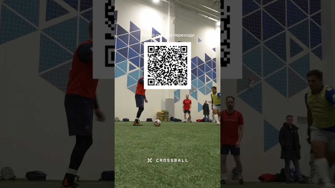 Crossball &ndash; твой путь к футболу