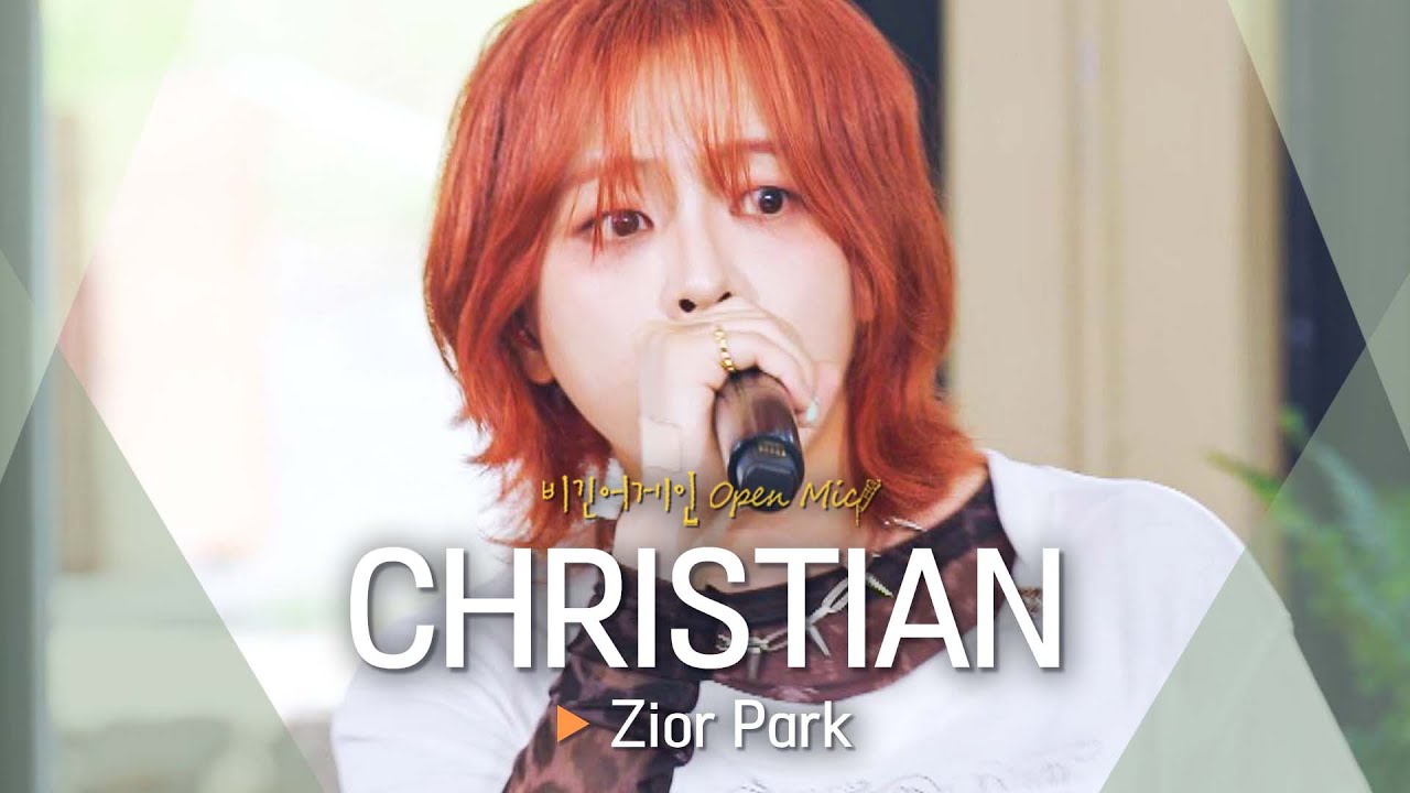Zior Park을 세상에 알린 그 노래🎤⛪ 'CHRISTIAN'♬｜비긴어게인 오픈마이크