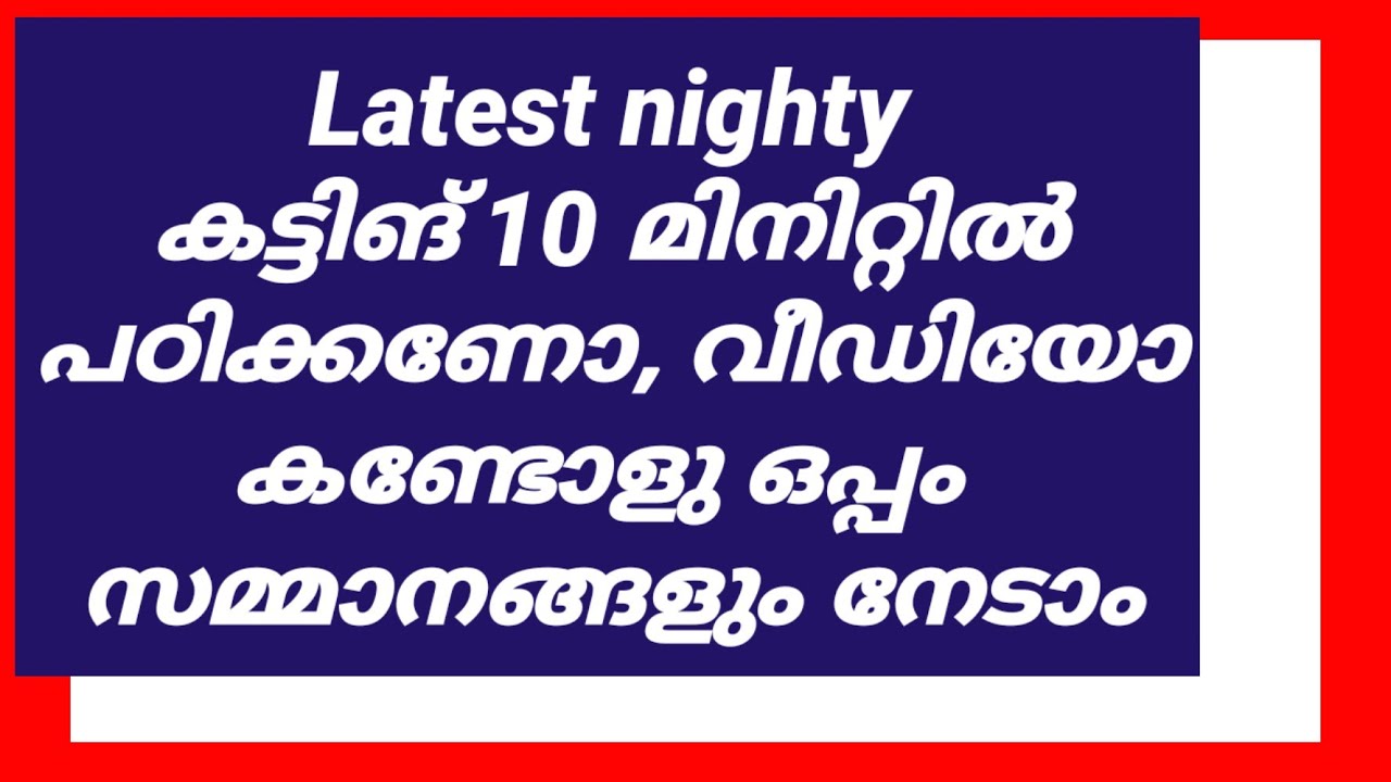 New Stylish nighty cutting for beginners malayalam EMODE Malayalam Stitching