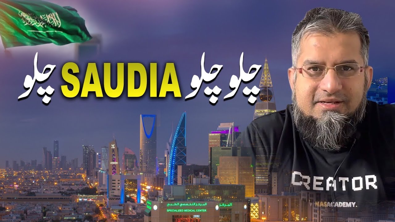 Let's go to Saudia | چلو چلو سعودیہ چلو