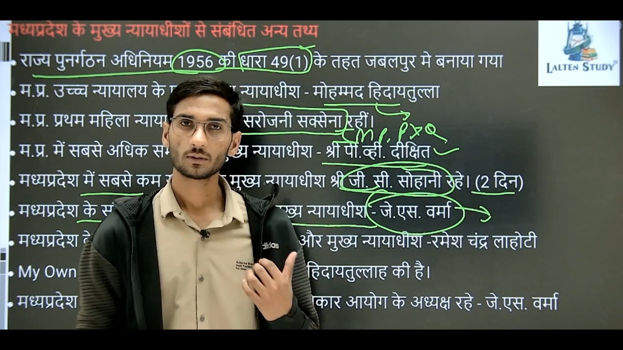 MPPSC-2026 | Unit- 05 | Part- 4 म.प्र.की संवैधानिक व्यवस्था | म.प्र. उच्च न्यायालय By- Durgendra sir
