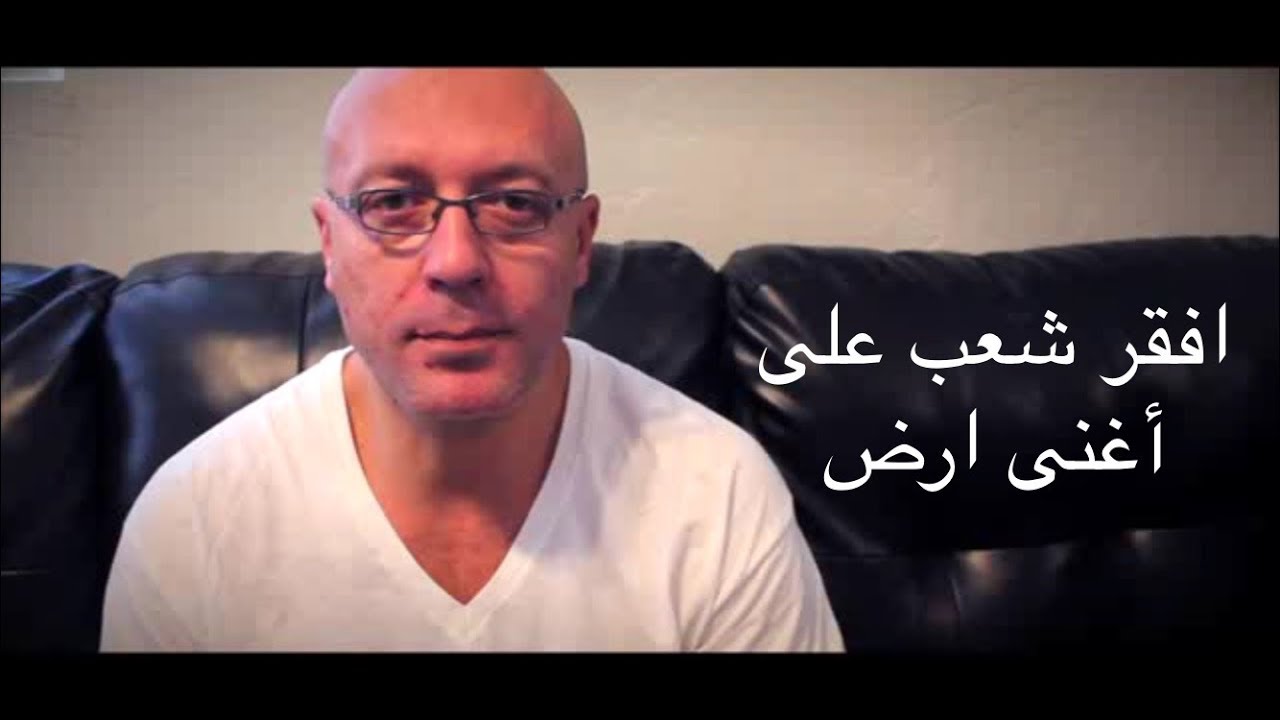 محدش قالك اننا اغنياء اوي