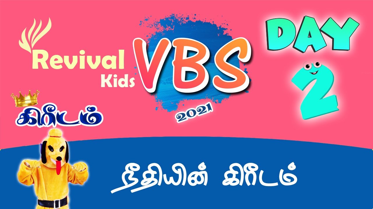 Online VBS | Revival Kids VBS 2021| நீதியின் கிரீடம் | Day 2