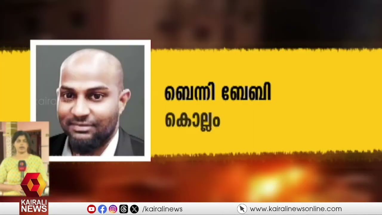 കുവൈറ്റ് അപകടം;. വർക്കല  സ്വദേശി ശ്രീജേഷിന്റെ മൃതദേഹം സഹോദരിയുടെ വീട്ടിൽ എത്തിക്കും|Kuwait Incident