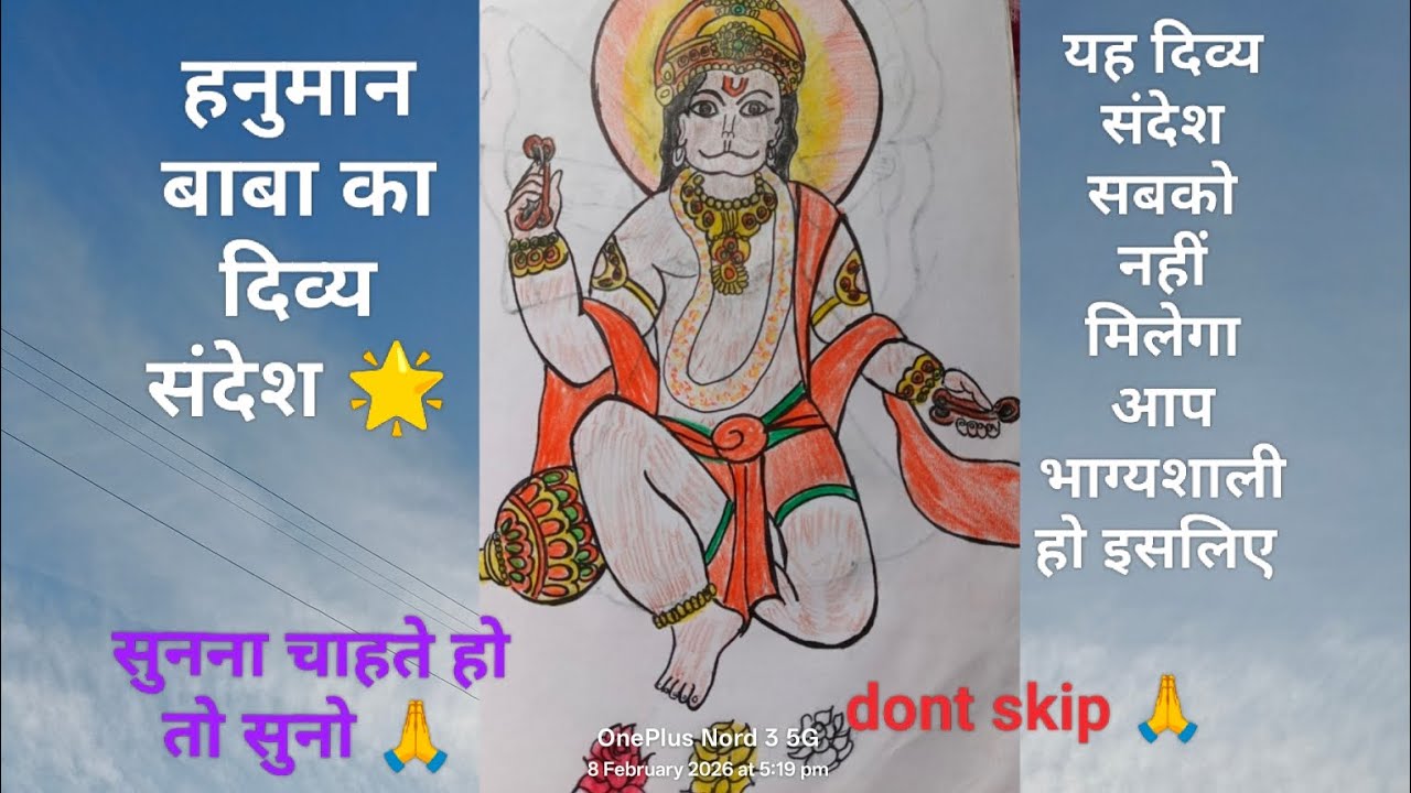 यही सच है जो आपको जानना है हनुमान बाबा का दिव्य संदेश 🌟