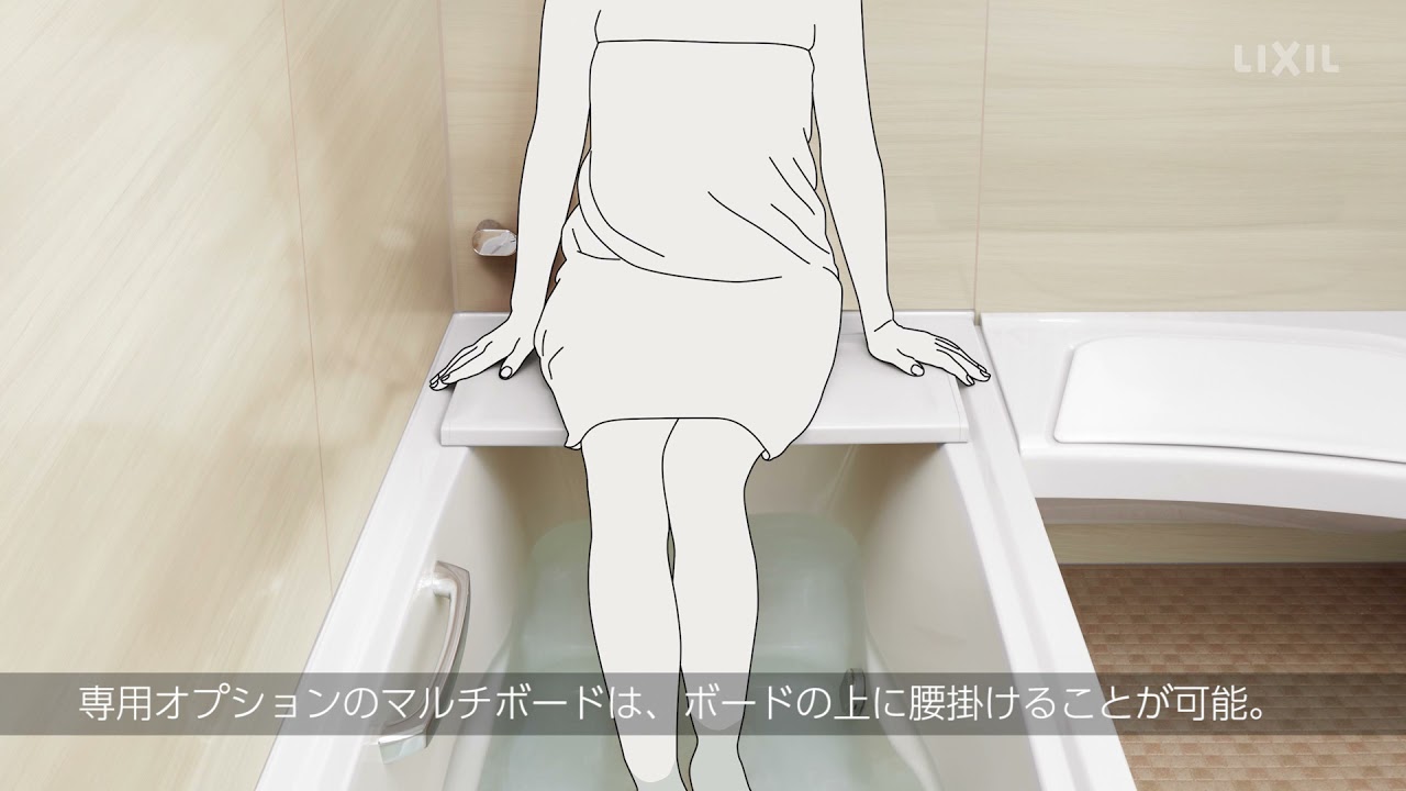 【LIXIL】スパージュ 浴槽フォルム