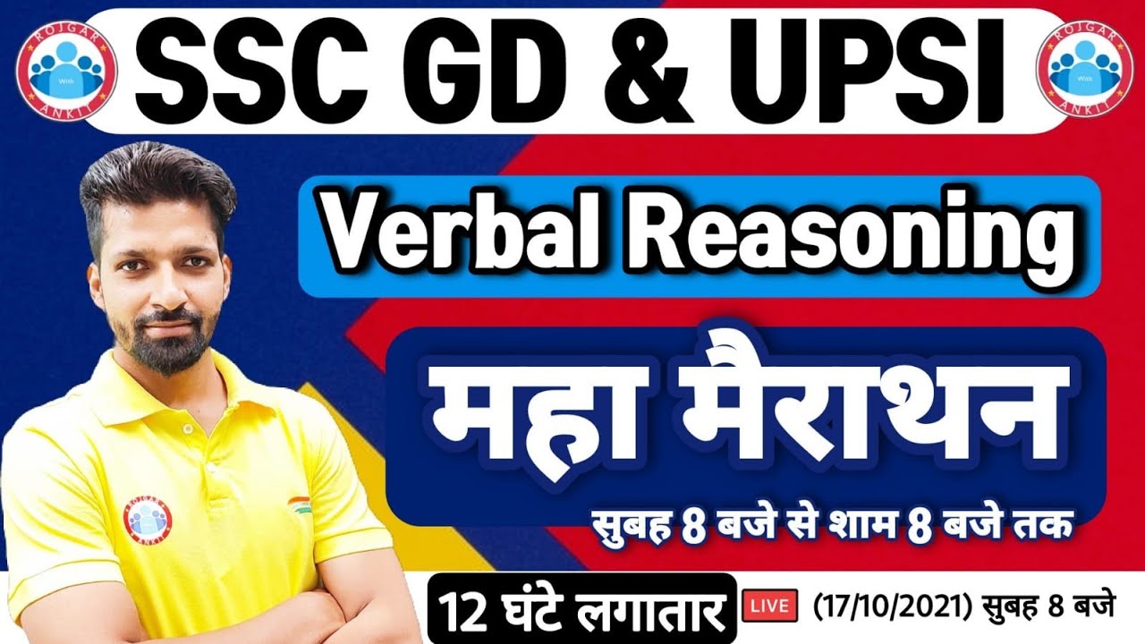 UP SI | Reasoning Marathon | Complete Verbal Reasoning in one Video | Reasoning By Sandeep Sir