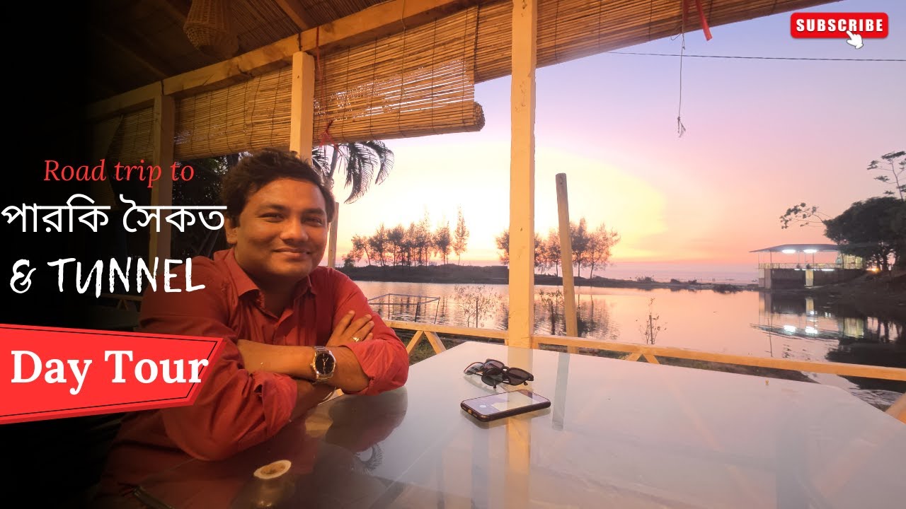 সোনালী বিকেলে পারকি সমুদ্র সৈকত || Parki Sea Beach || Karnafully Tunnel || Golden Hour || Guide