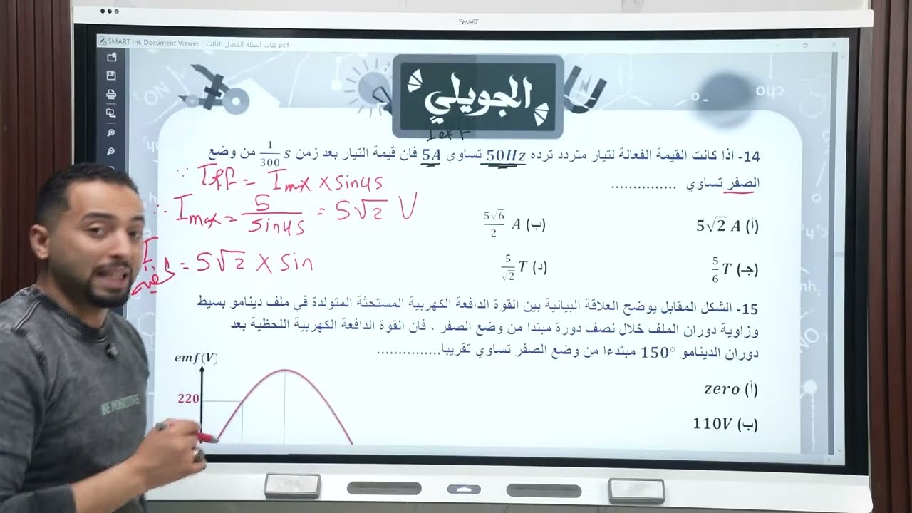 حل وفرم واجب الدينامو للصف الثالث الثانوي❤️❤️😎|خش هتدعيلي|
