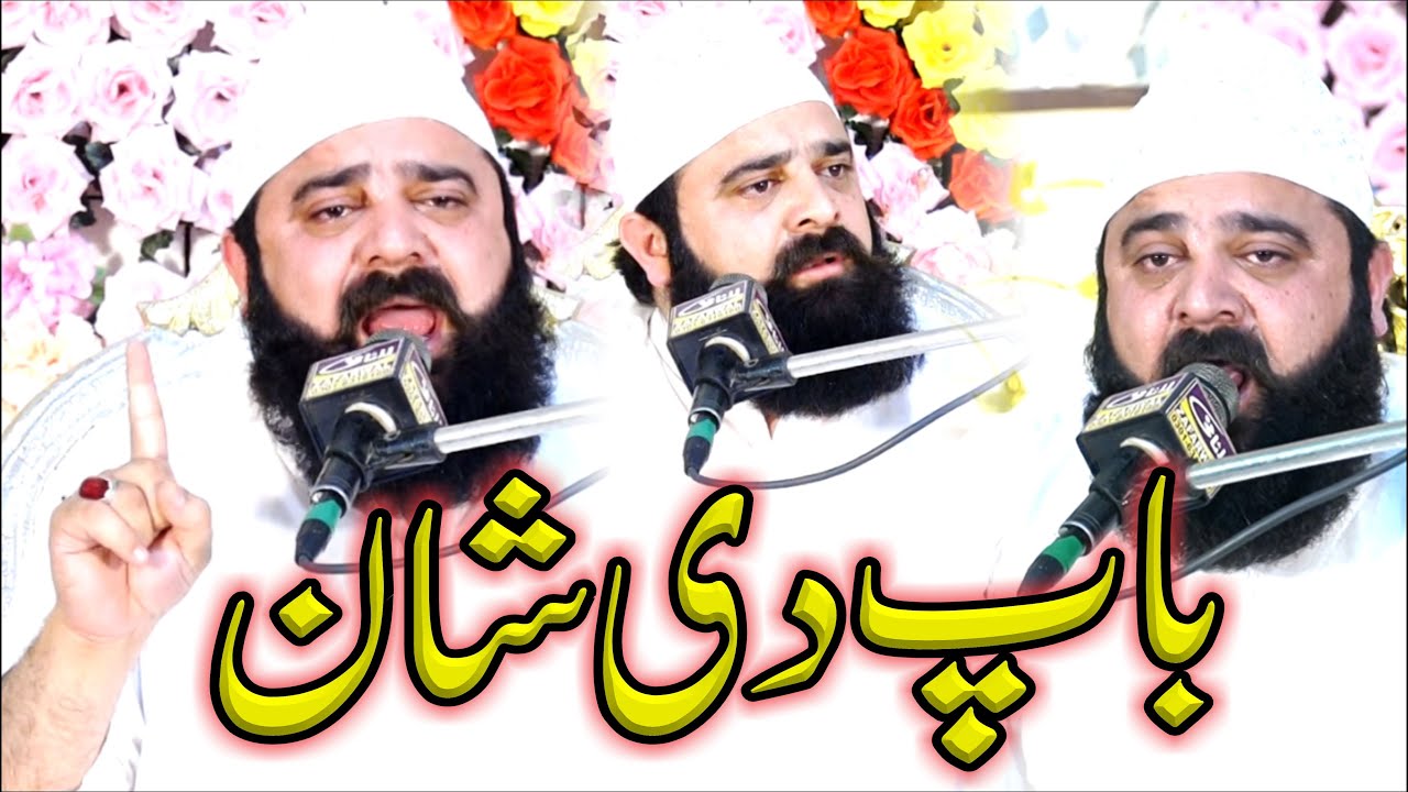 BAAP DI SHAN - Peer Sayyed Khuabib Ali Shah Bukhari