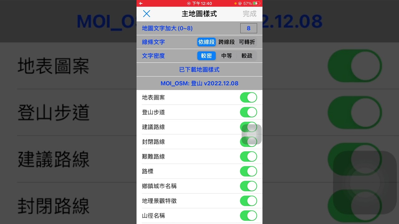 0466-山林日誌，安裝世界離線地圖，以香港為例