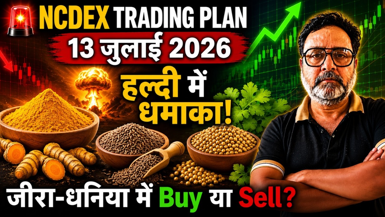 🚨 NCDEX Trading Plan 13 जुलाई 2026 😱 हल्दी में धमाका! जीरा-धनिया में Buy या Sell?
