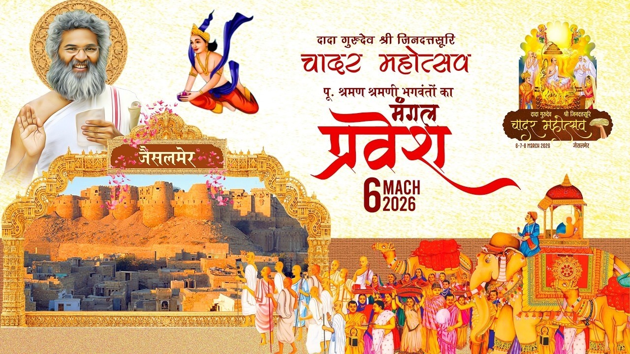 LIVE 🔴 भव्य प्रवेश | Chadar Mahotsav - Jaisalmer | 06 March 2026